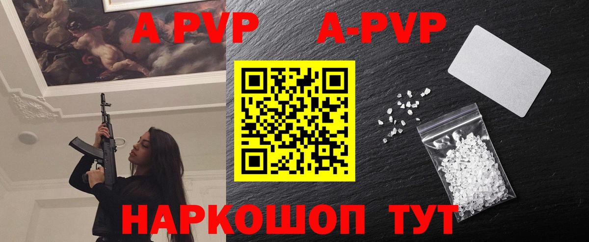 Alpha-PVP кристаллы  A PVP VHQ  Alpha PVP  Карабулак  Alpha PVP мука 