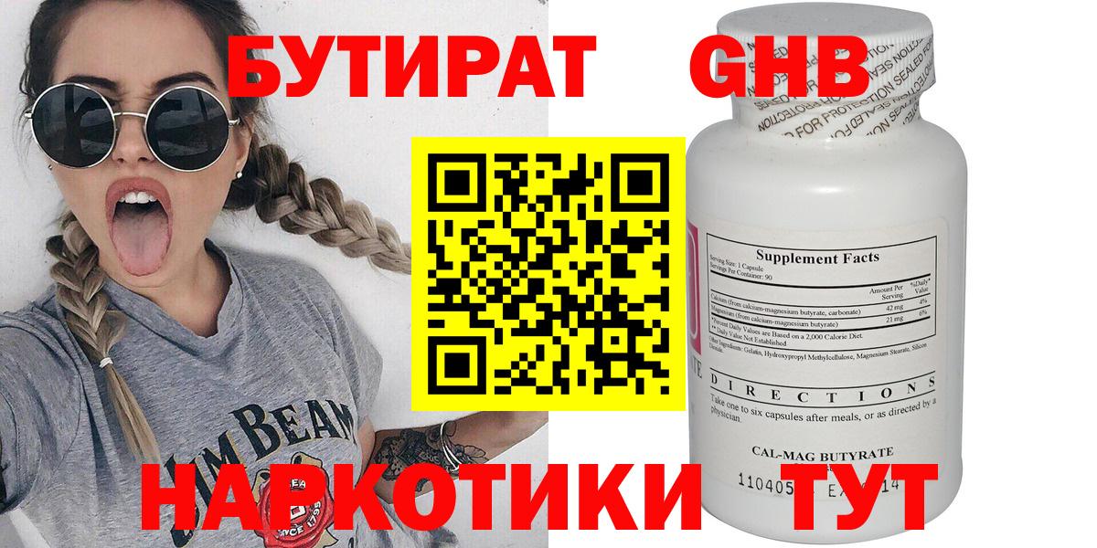 Бутират оксана Карабулак