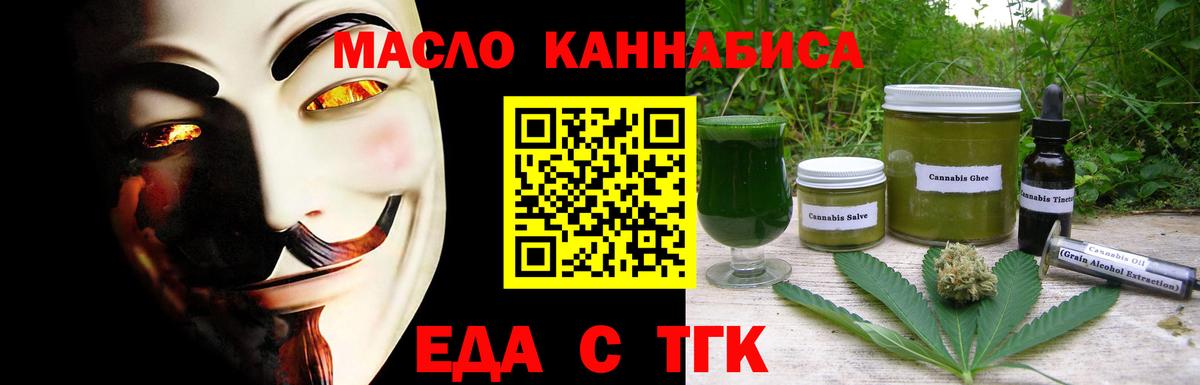 Еда ТГК конопля  Карабулак 