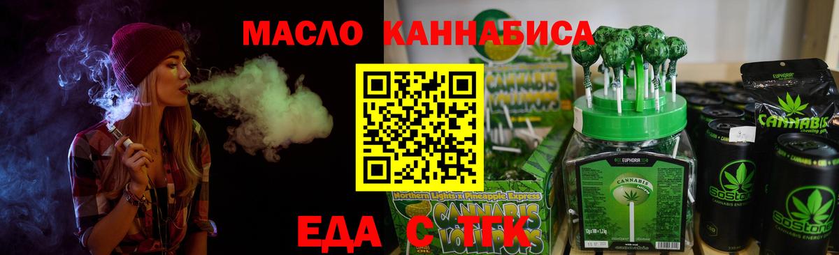 Cannafood марихуана  Вход с VPN  Карабулак 