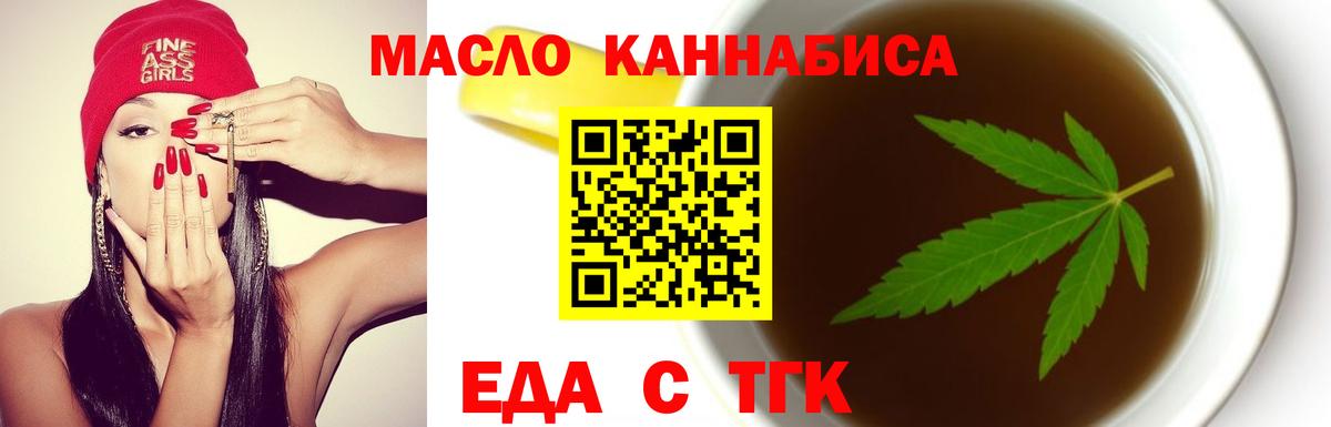 Cannafood конопля Карабулак