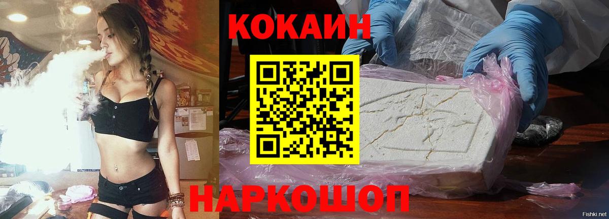 КОКАИН Перу Карабулак