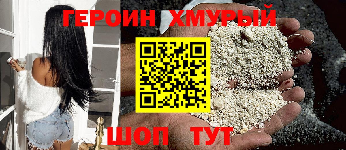 Героин Афган  Карабулак 