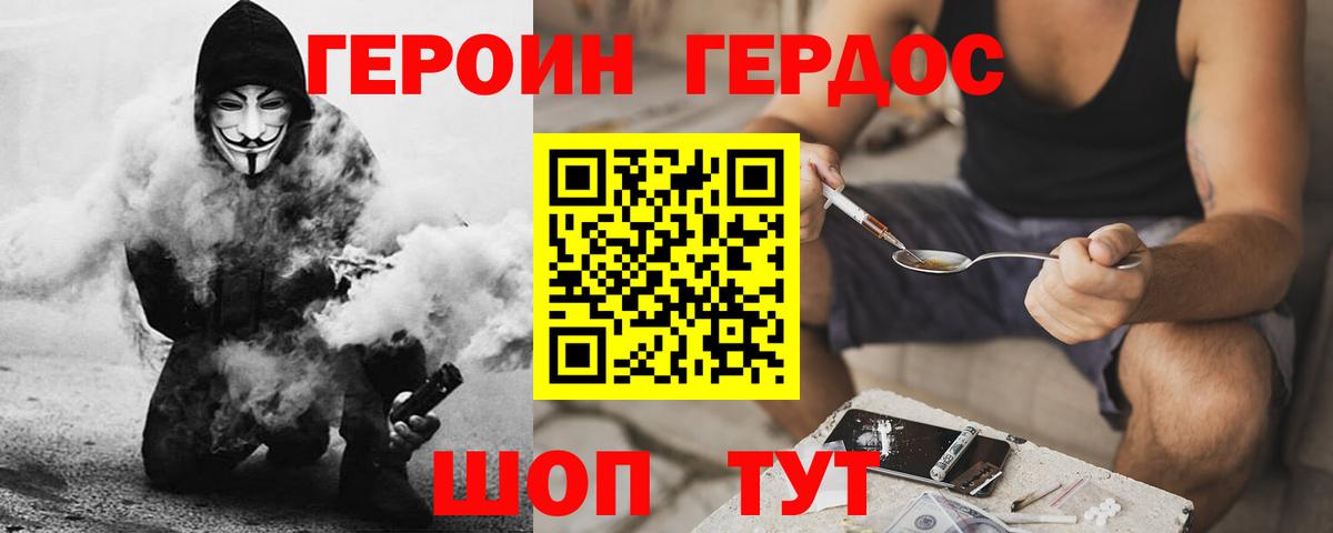 ГЕРОИН афганец Карабулак