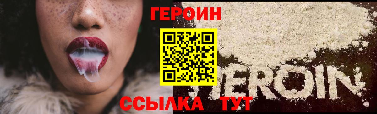 ГЕРОИН афганец  Вход с VPN  Карабулак 
