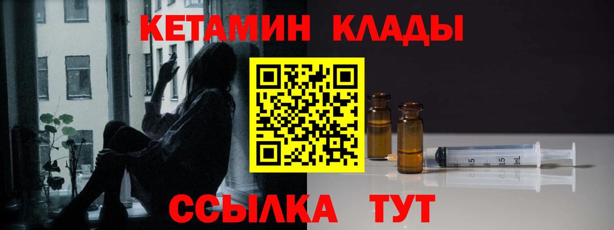 КЕТАМИН ketamine  Карабулак 
