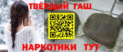 гашишное масло Абакан