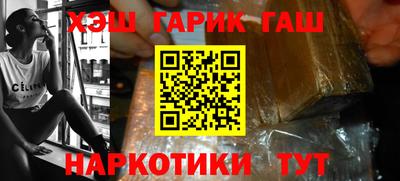 гашишное масло Абакан