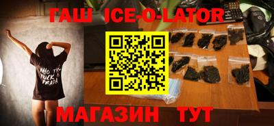 гашишное масло Белорецк