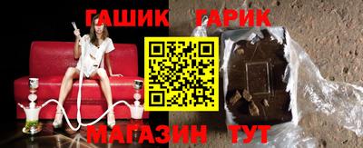 гашишное масло Белорецк