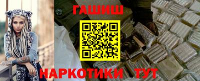 гашишное масло Белорецк