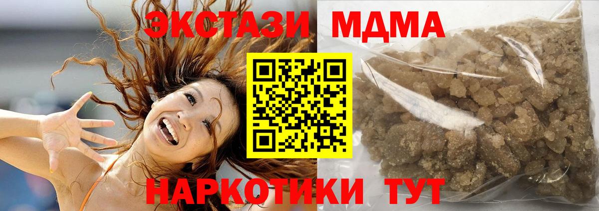 MDMA VHQ  МДМА crystal  Карабулак 