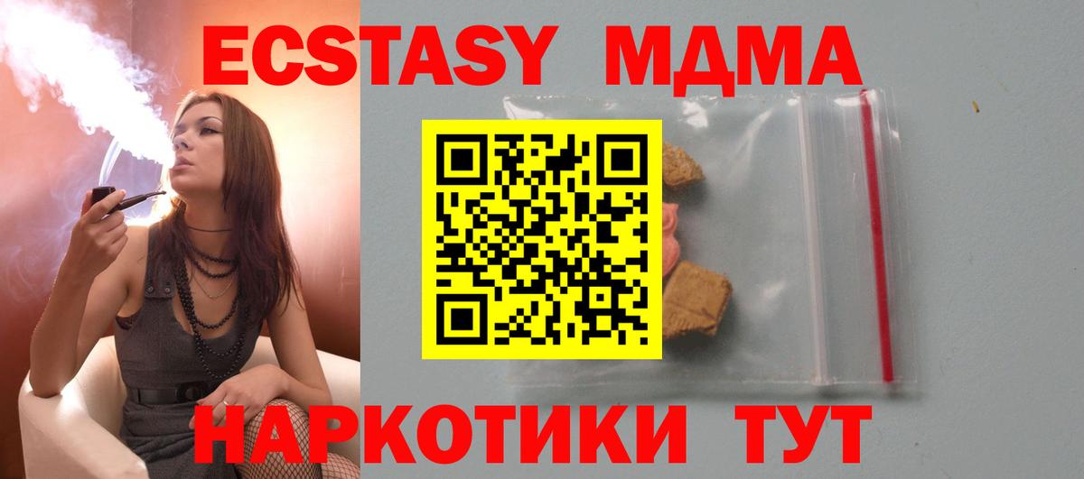 MDMA молли  Вход с VPN  MDMA  Карабулак 
