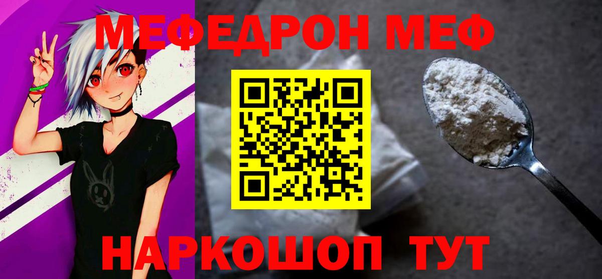 Мефедрон мука Карабулак