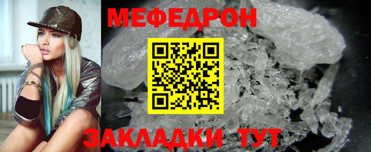 Меф мяу мяу  МЕФ  МЕФ  Карабулак  Меф кристаллы 