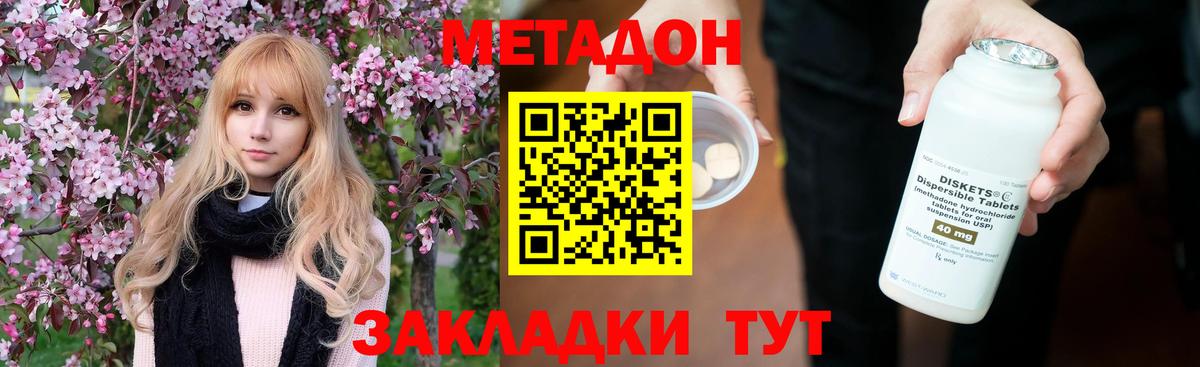 Метадон белоснежный Карабулак
