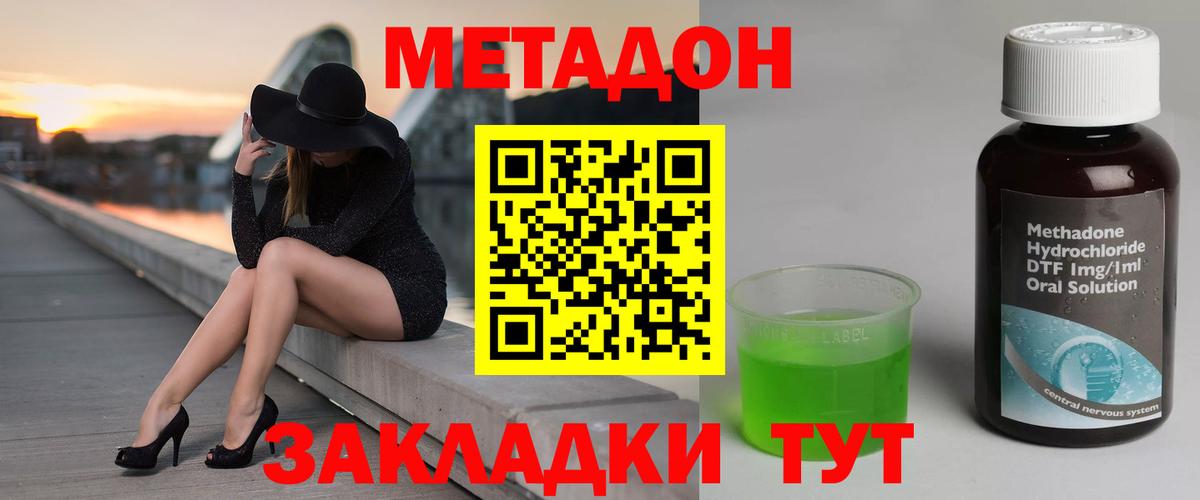 МЕТАДОН methadone  Вход с VPN  Карабулак  Метадон methadone 