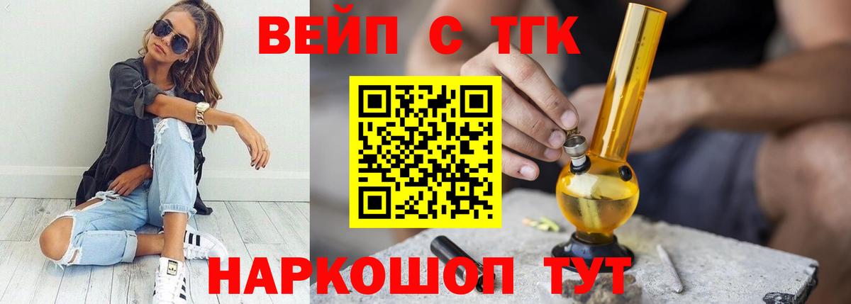 ТГК жижа Карабулак