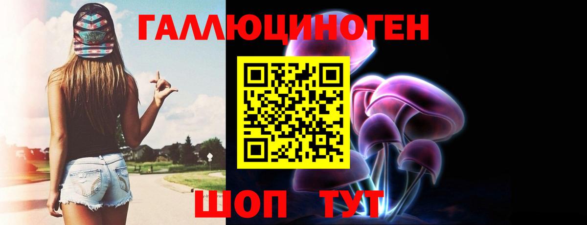 Галлюциногенные грибы GOLDEN TEACHER  Вход с VPN  Карабулак 